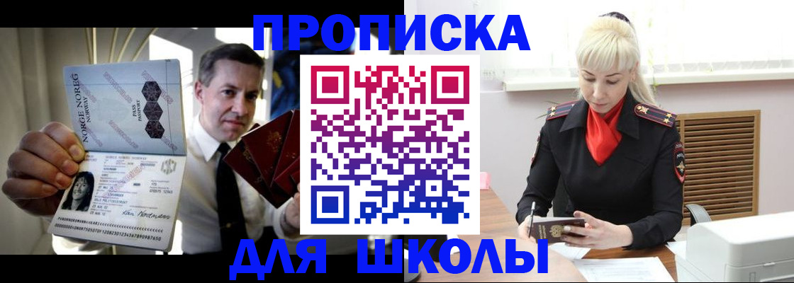 временная регистрация 2025 в Купино