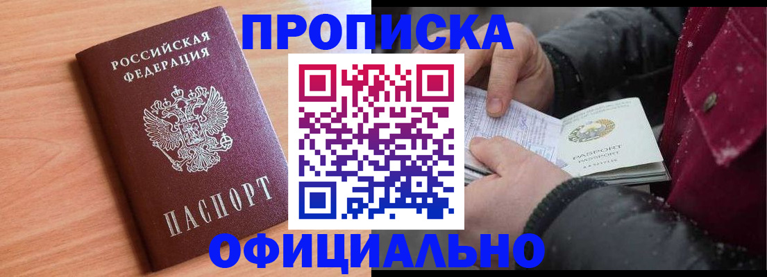 временная регистрация госуслуги в Купино