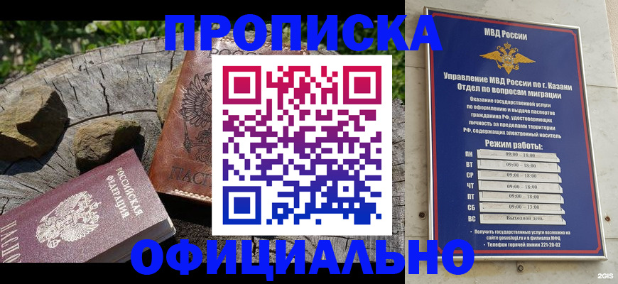 прописка от собственника в Купино
