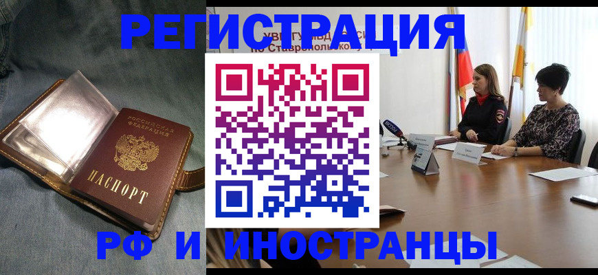 временная регистрация гарантия в Купино