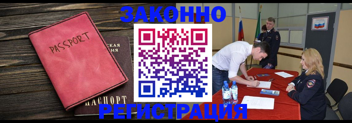 регистрация для дет. сада в Купино