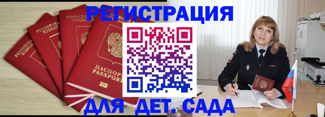 временная регистрация в квартире в Купино